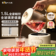 小熊（Bear）全玻璃養生壺 純玻璃煮茶壺恒溫壺 多功能燉煮花茶壺 1.5L YSH-H15L2