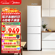 美的（Midea）219L三門(mén)冰箱白色租房家用客廳小型冰箱中門(mén)軟冷凍節能省電低音MR-230TE 