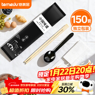 特美居一次性筷勺4件套食品級加粗天然竹筷子方便衛生獨立包裝150套裝