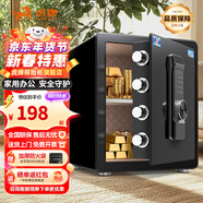 虎牌保險柜家用小型床頭保險箱辦公財務(wù)專(zhuān)用 密碼指紋WIFI遠程全鋼防盜可入墻固定入衣柜保管箱 45cm 黑色雙層大空間【品牌特惠】 密碼款(密碼+鑰匙)