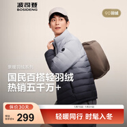 波司登（BOSIDENG）25年新款短款羽絨服男款90絨商場(chǎng)熱賣(mài)同款立領(lǐng)羽絨內膽B(tài)250131005 墨山漸變9CN4-25-經(jīng)典極簡(jiǎn)風(fēng) 【店長(cháng)推薦】 M 175/96A 體重約130-140斤