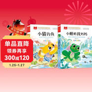 大語(yǔ)文課外閱讀書(shū)套裝2冊 彩圖注音 小貓釣魚(yú)+小蝌蚪找媽媽 一二三年級低年級閱讀書(shū)目 小學(xué)語(yǔ)文課外閱讀經(jīng)典叢書(shū) 兒童文學(xué)注音版
