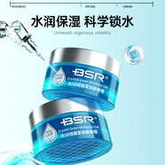 博生能（BSR） BSR博生能綠晶瑩啫喱嫩膚保濕化妝品
