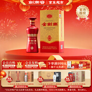 劍南春 金劍南 珍品 52度 500ml  單瓶裝 濃香型白酒