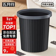 五月花壓圈垃圾桶直投11L大容量黑色加厚桶身家用廚房廁所辦公宿舍紙簍
