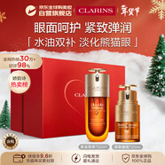 嬌韻詩(shī)Clarins九代雙萃精華50ml+眼霜20ml維穩抗衰老女生生日新年禮物
