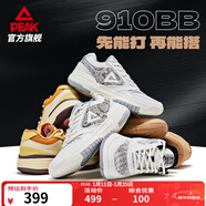 匹克態(tài)極910BB籃球鞋男冬季皮面復古實(shí)戰球鞋籃球文化板鞋運動(dòng)鞋 超輕白色/灰-【經(jīng)典革面】 43