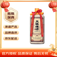 王祖燒坊·小批量 53度 1000mL 1瓶