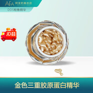 DDS日本鮭魚(yú)精華三重膠原蛋白精華小星星保濕修護抗皺官 48g 金色鎂百整盒