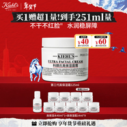 科顏氏（Kiehl's）全新高保濕面霜125ml