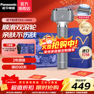 松下（Panasonic）小錘子剃須刀男士智能日本電動(dòng)充電式往復式三刀頭全身水洗刮剃胡須刀生日新年禮物送男友老公 灰色LM34-H【TYPE-C】升級小錘子禮盒裝