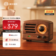貓王收音機貓王音響小王子無(wú)線(xiàn)便攜式藍牙音響桌面原木質(zhì)復古迷你小音箱 胡桃木 新年禮物生日禮物
