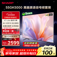 SHARP夏普電視55英寸 XT-Lite 畫(huà)質(zhì)引擎全面屏智慧語(yǔ)音電視C55GK5000A【安裝版 伸縮掛架送裝一體】