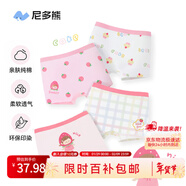 尼多熊兒童內褲女童紅內褲中大童A類(lèi)平角純棉嬰兒不夾pp透氣四角褲