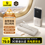 倍思【3C認證可上飛機】充電寶自帶線(xiàn)20000毫安大容量小巧便攜快充移動(dòng)電源適用蘋(píng)果17小米Pro華為手機