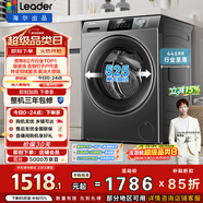 統帥（Leader）海爾出品 滾筒洗衣機 全自動(dòng)家用小戶(hù)型  8公斤超薄嵌入 京東自營(yíng)以舊換新家補貼 G80B22SGTD