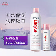 依云（evian）法國Evian依云礦泉水噴霧300ml+50ml 補水保濕噴霧爽膚水可上高鐵 350ml （300ml+50ml）兩瓶裝