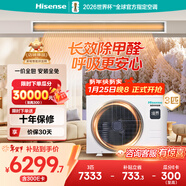 海信中央空調風(fēng)管機境界3匹一拖一 一級能效 客廳除甲醛家電國家補貼一價(jià)全包HUR-72KF/YDZBp/PCd-1