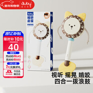 澳貝（auby）撥浪鼓嬰兒硅膠手搖鈴牙膠玩具可啃咬新生兒見(jiàn)面禮物嘩啦棒新年