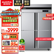 澳柯瑪（AUCMA）四門(mén)冰箱商用冰柜立式冷凍柜六門(mén)冰箱大容量飯店食堂餐飲店保鮮柜冷柜后廚不銹鋼廚房冰箱 -21℃工程款 860升全冷凍 阻霜抑菌 1級能效