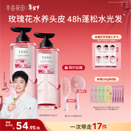 半畝花田【孫穎莎專(zhuān)屬】洗發(fā)水控油蓬松洗頭膏洗發(fā)露洗護套持久留香男女士