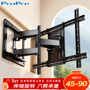 ProPre(45-90英寸)電視機掛架電視支架壁掛旋轉伸縮架通用適用于創(chuàng  )維海信TCL康佳華為智慧屏等品牌電視架