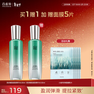 百雀羚超A1.0肌初賦能緊膚精華水100ml抗皺緊致品質(zhì)國貨新年禮物送女友