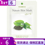 夢(mèng)妝面膜鮮花精粹精華面膜補水保濕提亮膚色玫瑰面膜緊致【贈品勿拍】 綠茶貼片面膜 1片