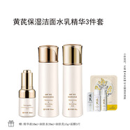 春娟 黃芪保濕修復套裝水乳精華國貨護膚品水嫩柔滑提亮肌膚 潤膚水+乳液+精華液