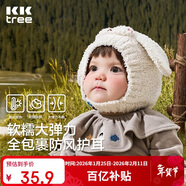 Kocotree【新年禮物】kk樹(shù)嬰兒帽子防風(fēng)保暖男女孩嬰童套頭帽卡通造型護耳