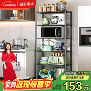溢彩年華 六層廚房置物架落地儲物收納架 動(dòng)微波爐架花架浴室架子 173M