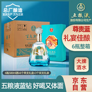 五糧液股份 百鳥(niǎo)朝鳳藍鉆 濃香型白酒禮盒 52度500ml*6瓶整箱裝 純糧酒
