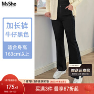 MsShe開(kāi)叉窄版微喇叭牛仔褲大碼女裝2026春季胖mm顯瘦加長(cháng)褲子女 加長(cháng)-牛仔黑色現貨-2302 2XL