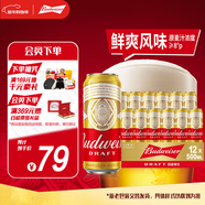 百威啤酒經(jīng)典純生500ml*12聽(tīng)整箱裝新舊包裝京東自營(yíng)新年送禮