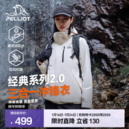 伯希和（Pelliot）【經(jīng)典2.0山野】沖鋒衣三合一男女秋冬戶(hù)外防水防風(fēng)保暖外套夾克 【女款】暖日白 | 兩件套 | 抓絨內膽 L 女 115-125斤 男131-152