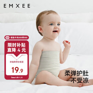嫚熙（EMXEE）嬰兒肚圍新生兒四季護肚子肚兜寶寶防著(zhù)涼保暖 綠條+棕條17*17cm