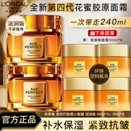 歐萊雅小蜜罐面霜花蜜膠原緊致抗皺補水保濕新年禮物送女友護膚品秋冬季 【囤貨裝】小蜜罐4.0滋潤版60ml*2+30ml*4