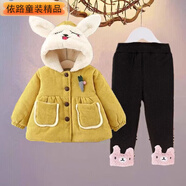 2025新款女童冬裝套裝兒童冬款棉衣加厚女寶寶加絨外套秋冬季棉服 黃色 小蘿卜棉襖+黑可愛(ài)熊棉褲 66