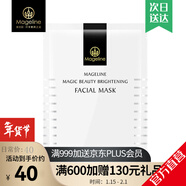 麥吉麗（Mageline）石墨烯面膜四部曲系列 深度補水保濕控油緊致護膚品正裝 蠶絲面膜1片