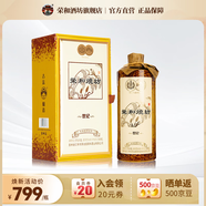 榮和燒坊世紀 53度醬香型白酒 貴州茅臺鎮燒坊坤沙酒高端送禮禮盒 53度 500mL 1瓶