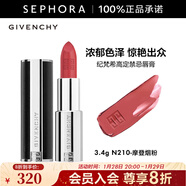紀梵希（Givenchy） 高定禁忌唇膏（全新小羊皮）口紅 3.4g,N210-摩登煙粉