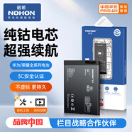 諾希 【3C認證】 適用于華為/榮耀mate/nova/P系列/手機電池內置電池換新續航增強 一年質(zhì)保 華為Mate10電池-3900mAh