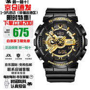 卡西歐（CASIO）手表男G-SHOCK黑金運動(dòng)電子學(xué)生青少年日韓表新年禮物 (京倉速發(fā))黑金GA-110GB-1A
