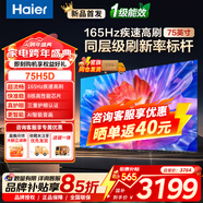 海爾（Haier）電視55/65/75/85英寸一級能效4K超清液晶超薄智能平板電視機 小紅花H5C/D系列【國家補貼15%】 75英寸 2+64G【75H5D】熱賣(mài)推薦 咨詢(xún)客服享優(yōu)惠