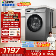 海爾（Haier）出品 統帥滾筒洗衣機全自動(dòng)家用 10公斤超薄 京東自營(yíng) 以舊換新家電補貼 除菌 內衣洗TQG100-B29S