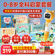 貝靈開(kāi)放式英語(yǔ)點(diǎn)讀筆1-3-6歲幼兒早教小蝌蚪繪本萬(wàn)能通用玩具禮物 0-8歲全科啟蒙-閱讀版64G