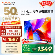 酷開(kāi)（coocaa） 創(chuàng  )維電視 K3 2025款 50英寸 4K超高清聲控投屏機頂盒防藍光液晶電視 以舊換新 50K3升級款50P3F