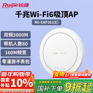 銳捷無(wú)線(xiàn)吸頂apWiFi6 RG-EAP262(E)千兆雙頻3000M 160M頻寬 企業(yè)級全屋wifi路由器 大戶(hù)型辦公別墅MESH