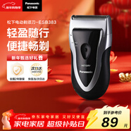 松下（Panasonic）電動(dòng)剃須刀往復式男士電動(dòng)刮胡刀進(jìn)口單刀頭全身水洗長(cháng)續航生日禮物新年禮物送男生B383干濕雙剃