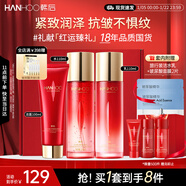 韓后紅石榴紅茶酵素潔面水乳套裝補水保濕緊致淡紋護膚品新年禮物